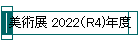 Ÿ 2022R4)ǯ