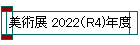 Ÿ 2022R4)ǯ