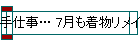 Ż 7ʪᥤ