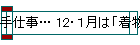 Ż 12ϡʪᥤ