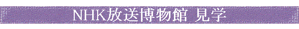 NHKʪ 