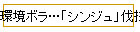 Ķܥġ֥󥸥Ȳ